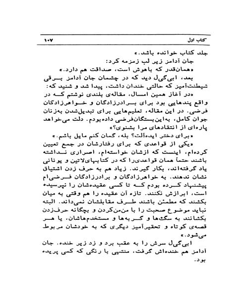 انها که دوست دارند - نمونه اول - جزیره کتاب های الکترونیکی